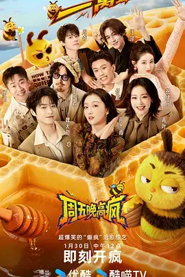 明星大侦探